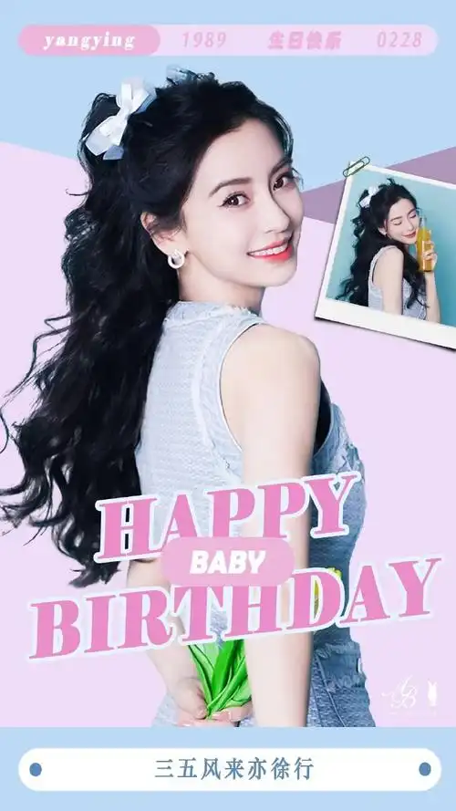 angelababy超话#angelababy三五风来亦徐行#生日快乐@angelababy希望