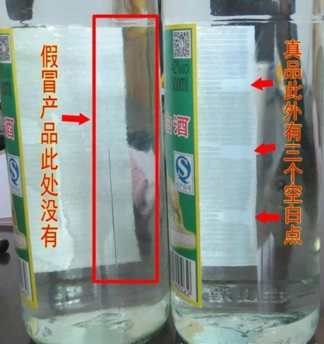【生活小技巧】如何分辨真假牛栏山42度陈酿白酒