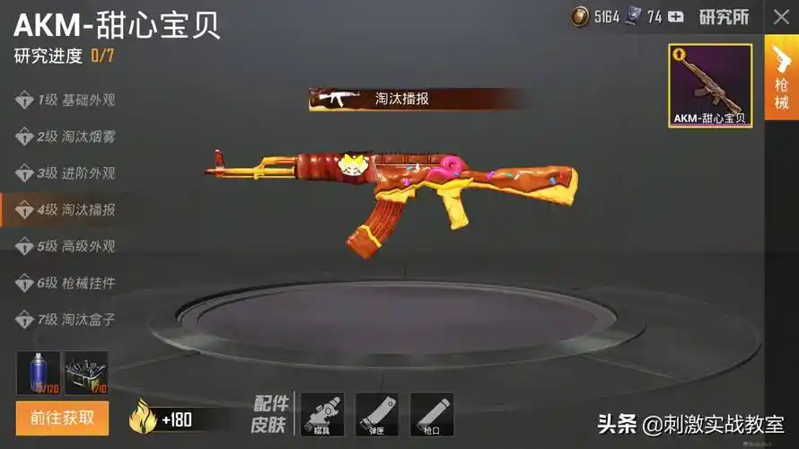 虽然,《和平精英》的首款特效皮肤枪,只是提前"试水".