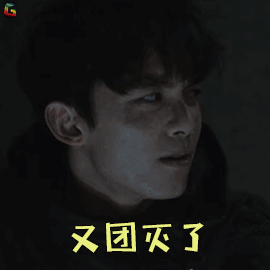 我方被团灭图片_我方被团灭动态图_我方被团灭表情包gif动图下载_soo