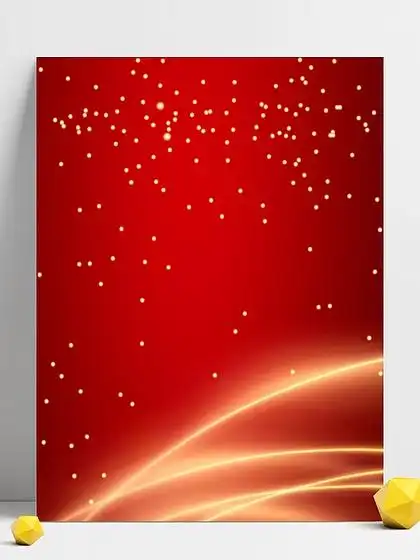 新年座谈会喷绘喷绘 i>主 /i>背景