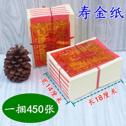 包邮b6寿金纸烫金纸元宝折纸烧纸1捆450张