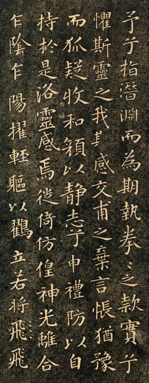 唐代柳公权书法《洛神赋帖》清拓本