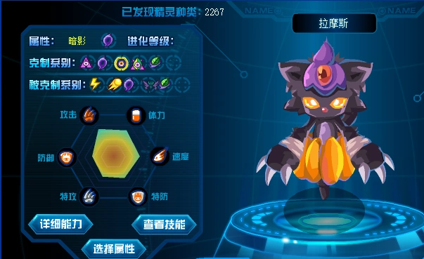 赛尔号恶灵兽有哪些手下(游戏中)