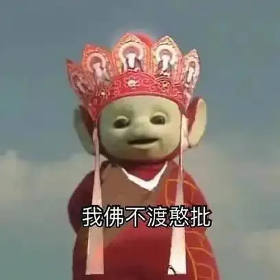 超萌可爱天线宝宝西游记头像图片