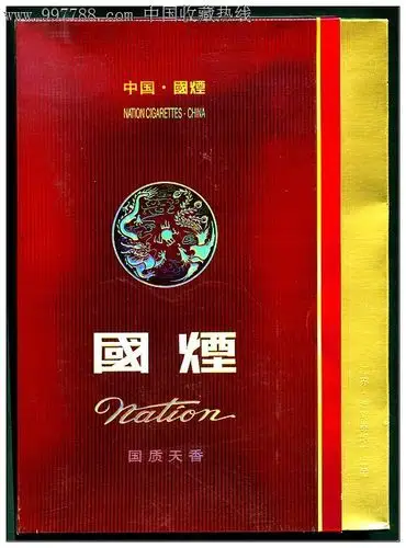 3d礼盒(赠品2盒装):国烟【国质天香】(焦15)