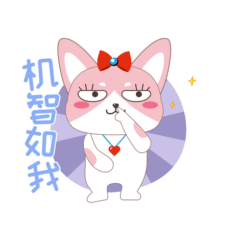 立总&小白 动态表情包_莉莉安_公子秤-站酷zcool