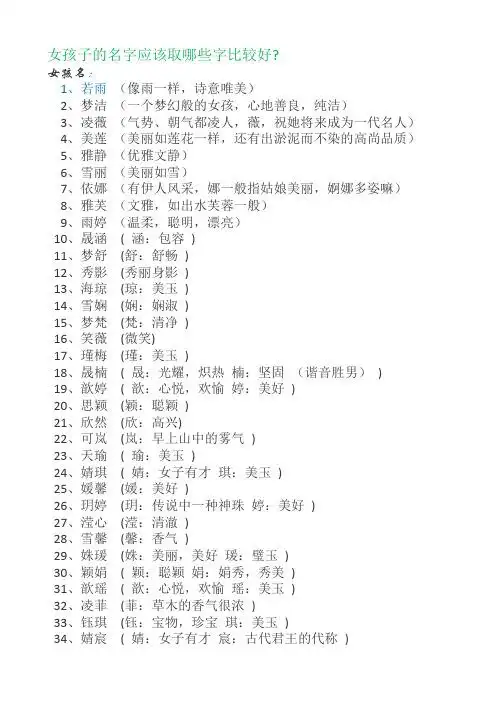 一个字独特好听名字 - 百度文库