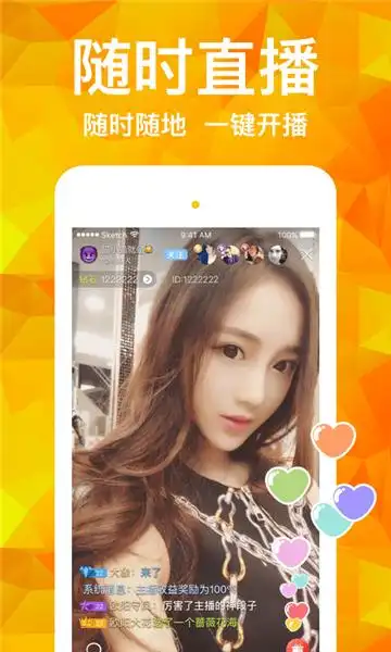 糖心直播高清版下载-糖心直播app免费版下载v1.0.5.3-精武游戏网