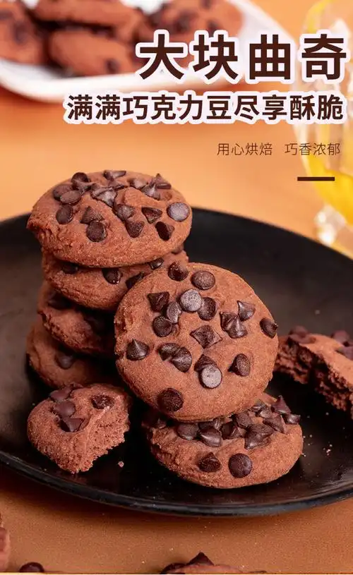 网红黑巧克力曲奇饼干爆浆夹心休闲零食多多软心趣整箱批发