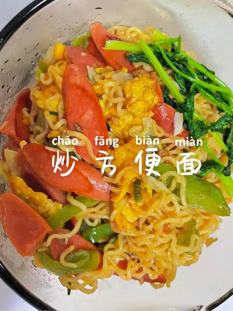 炒方便面.1.方便面煮熟过凉水捞出. 2.切辣椒圈,火腿肠. - 抖音