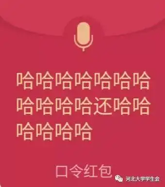 给你发红包你能要到吗?