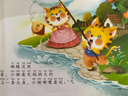 卫门口幼儿园故事直播间第七季第四期《小猫钓鱼》