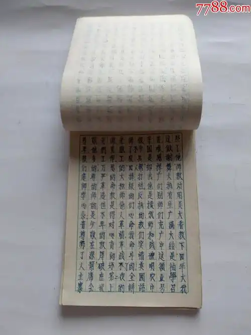 文革时期小楷本三本时代感强火炬里面些满文字全是文革特色话语少见