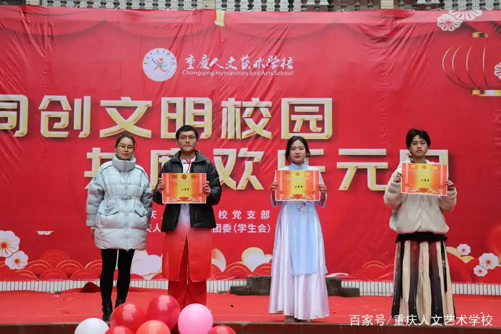 重庆人文艺术学校2022元旦文艺汇演完美收官