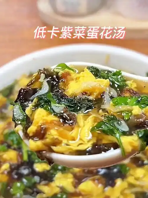 减脂期必喝的低卡紫菜蛋花汤你做对了吗