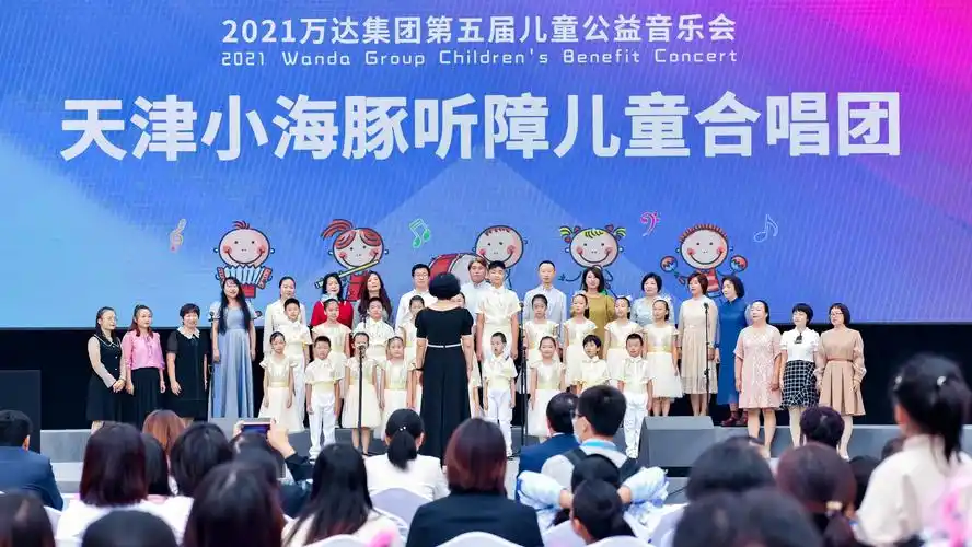 第五届万达儿童公益音乐会启动8万名儿童齐声唱响
