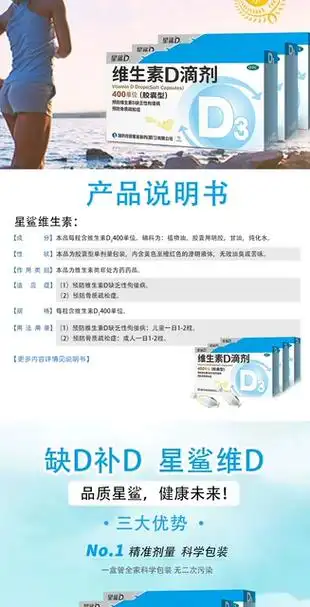 星鲨维生素d滴剂儿童婴儿婴幼儿成人官方补钙鱼肝油d3官方旗舰店_爱购