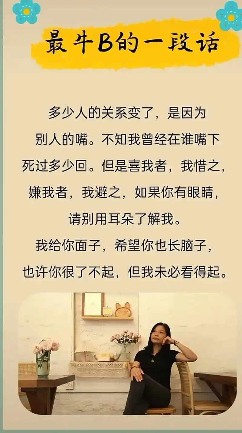 朋友圈火了滴一张图片#句子很短却字字入心 #很现实的人生感悟 - 抖音