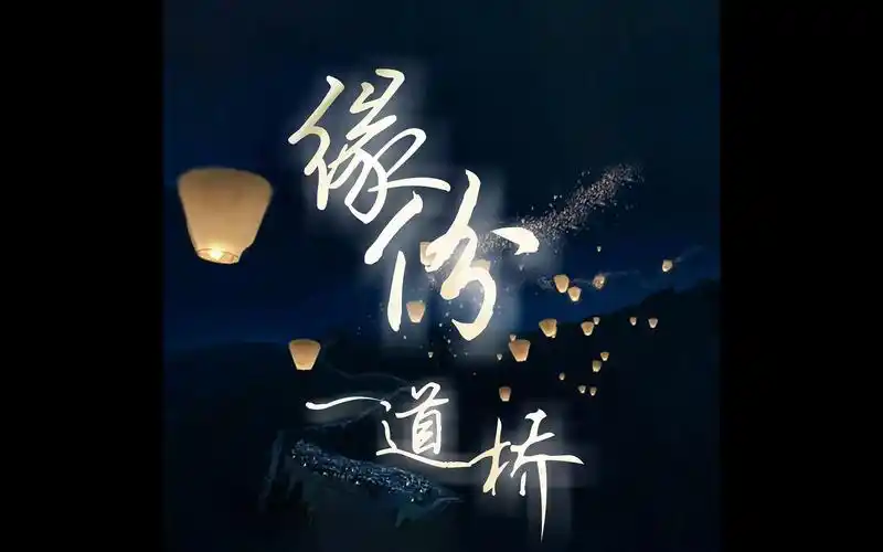 一回忆有你最初的相遇