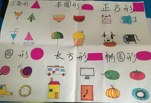 奇妙的图形世界