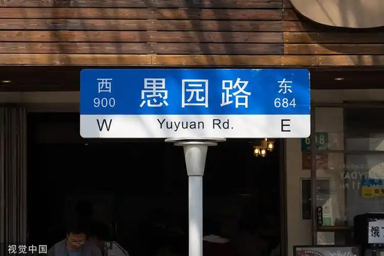 一条愚园路半部近代史,这条百年未更名的马路有着怎样的往事|上海市