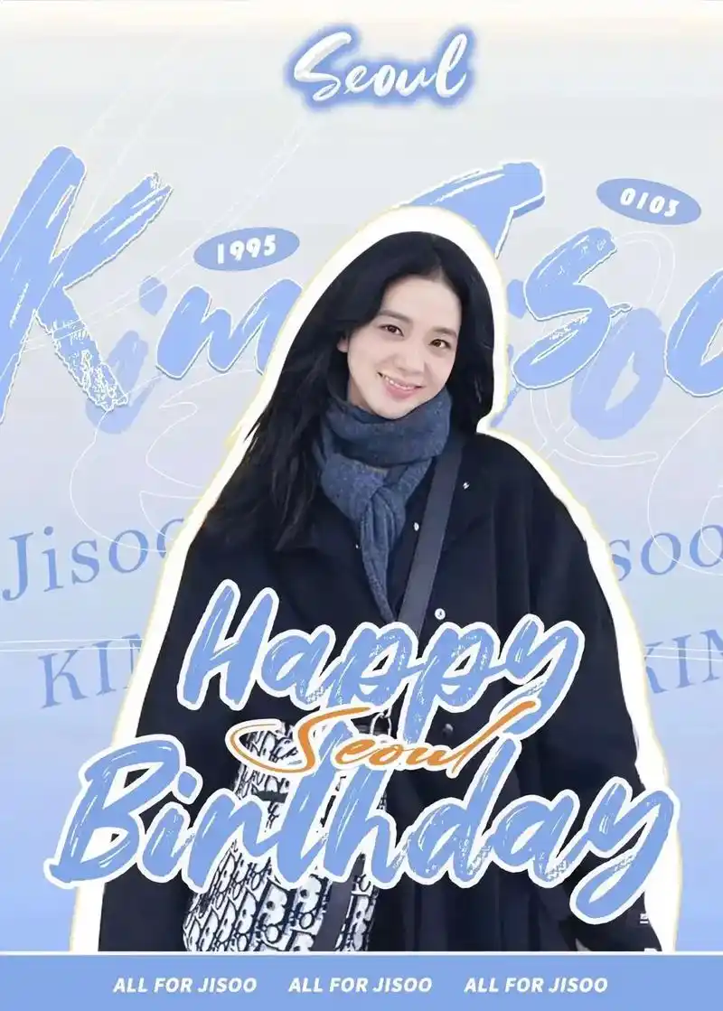 今天是1月3日,是jisoo的生日呀 秀秀28岁生日快乐呀~ 这一年终于要