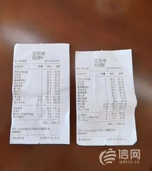 三千多一顿饭险遭重复收费 1903海鲜大牌档称收银系统问题