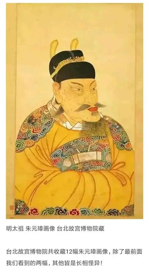 看朱元璋的画像,简直是人身攻击!