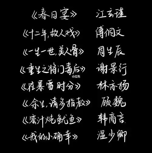 分享一波好听的小说男主名字