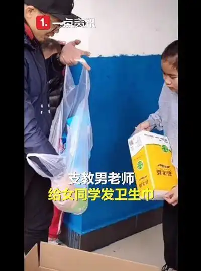 贴心支教老师给山村女孩发卫生巾