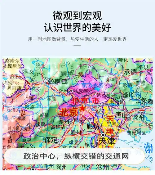 竖版中国政区立体地形地图3d精雕凹凸质感中华人民共和国全图约0811米
