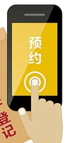 【服务】网上预约产权登记优先服务办理更快捷