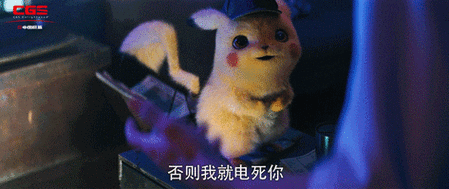 否则我就电死你大侦探皮卡丘表情包卡通表情
