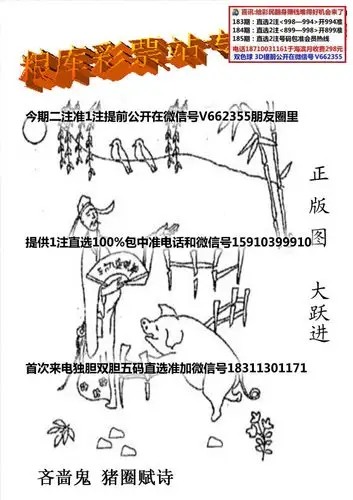 粮库彩票站专用图