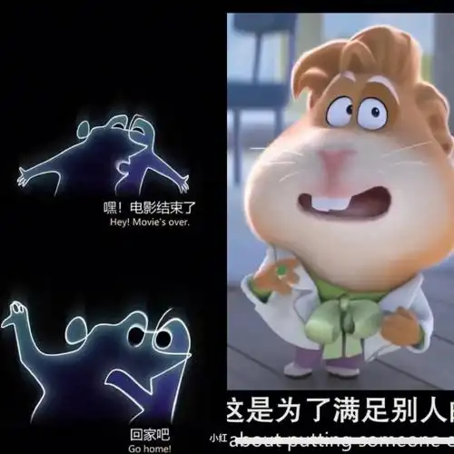 坏蛋联盟里的豚鼠教授和心灵奇旅的杰瑞哈哈哈哈哈哈 我就说怎么这么