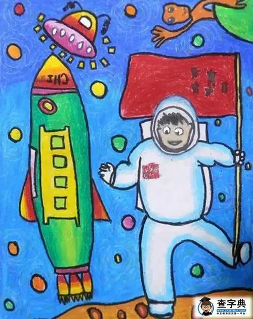 太空科幻儿童画-中国宇航员登月
