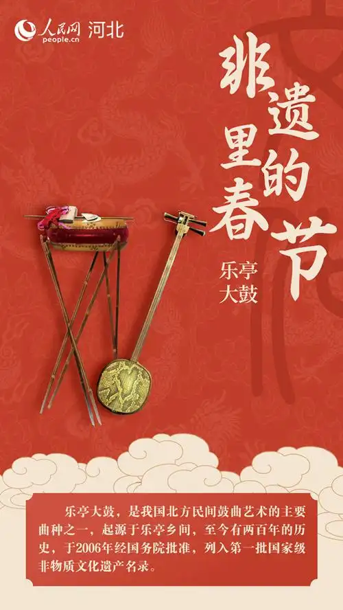 非遗里的春节|乐亭大鼓:一弦一板道尽千古兴替