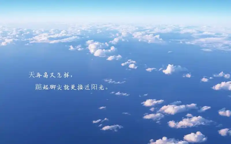 积极向上正能量的励志语录,非主流-回车桌面