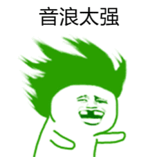 音浪太强(甩头发 gif 动图)