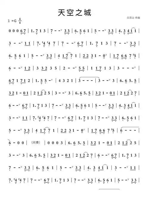 天空之城(g调版)智能简谱