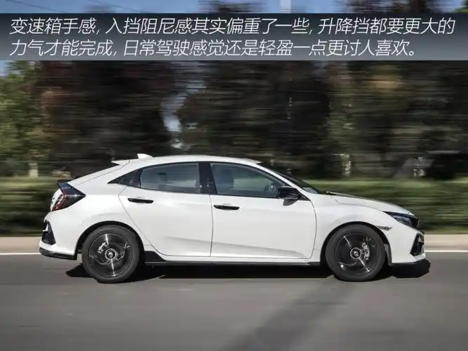 东风本田 思域 2021款 hatchback 220turbo 手动驾趣控