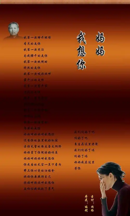 妈妈我想你(音画)