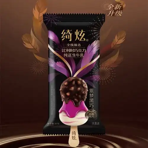 巧乐兹绮炫紫梦黑巧67克20支箱