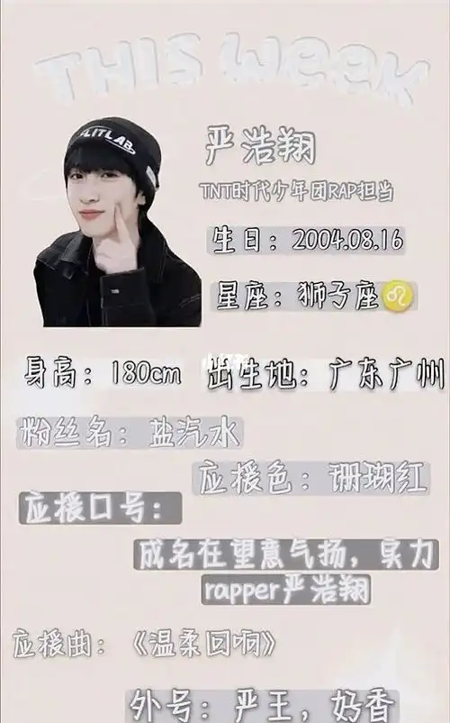 丁程鑫  #时代少年团刘耀文  #时代少年团严浩翔  #时代少年团贺峻霖