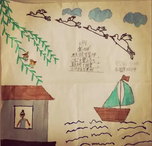 《两个黄鹂鸣翠柳》——弘毅南湖小学二(3)班"如诗如画"作品展