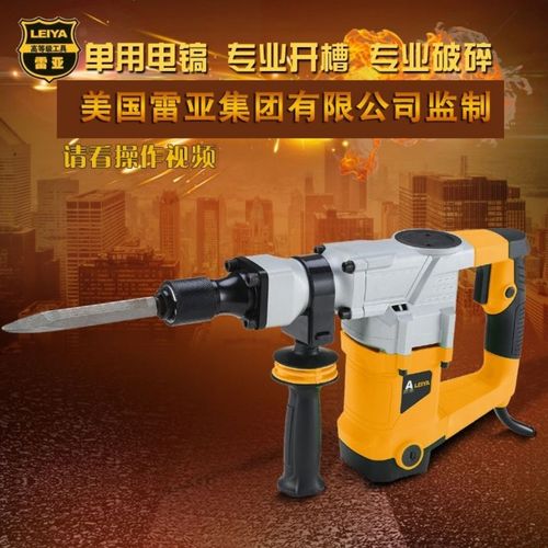 美国雷亚大功率g3901专业电镐开槽拆墙工业级非电锤单用电动工具