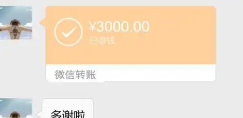 同事借我3千至今未还,他辞职时我在群里发了条微信,当晚收到转账愣了