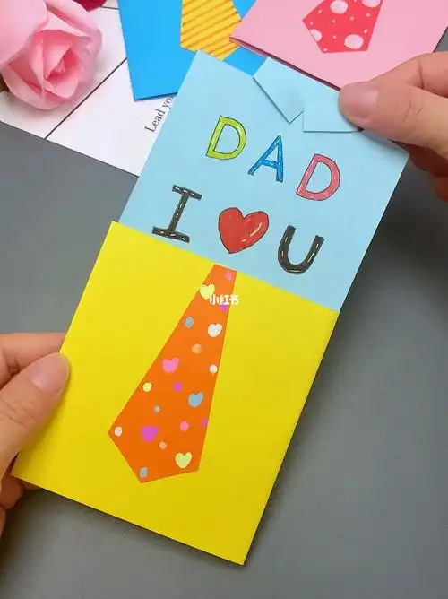 父亲节手工贺卡