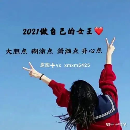 抖音热门背景图下周四可以抱一下嘛下次见就是2021了